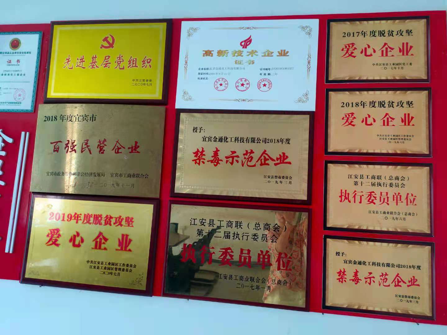 企业荣誉证书 1