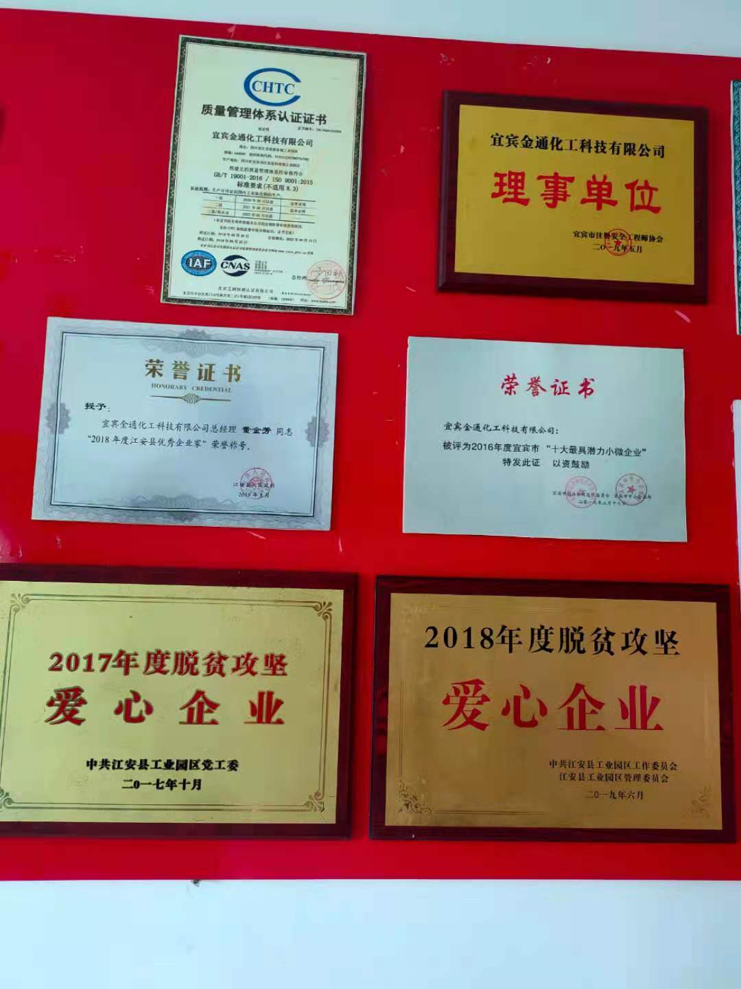 企业荣誉证书 2